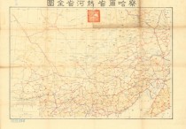 1946年民国大区图集(10P)