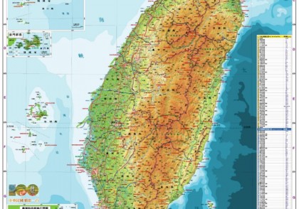 2011年台版台湾地形图