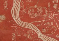 1794年清朝山西省地理全图