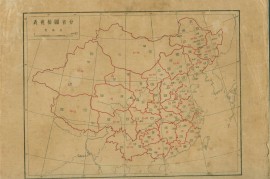 1948年中华民国地图(22P)