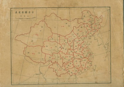 1948年中华民国地图(22P)