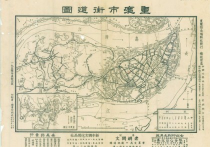 1950年重庆市街道图