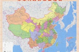 高清中华人民共和国地图