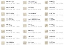 民国复刻《康熙皇舆全览图》(35P)