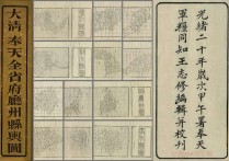 1894年奉天全省府厅州县地舆图