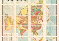1975年亚州地质图(20P)