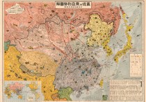 1937年最近东亚形势图解(超清)