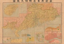 1930年最新广东省明细大地图