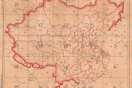 1936年中国全图150万(26幅)