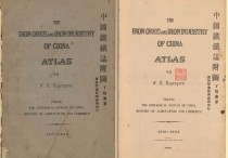 丁格兰中国铁矿志附图(30P)