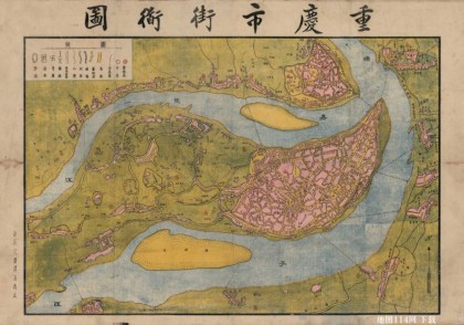 1930年民国重庆市街道图