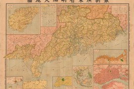 1940年广东省明细大地图
