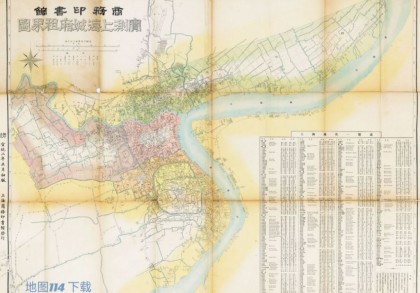 1910年上海地区城厢租界图