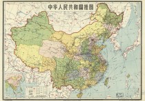 1950年中华人民共和国挂图