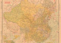 1938年中华新形势地图