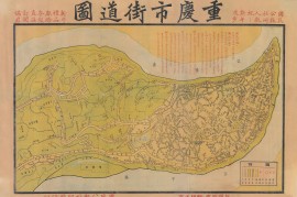 1937年重庆市街道图