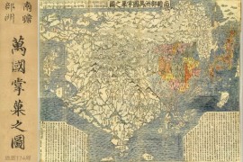 南瞻部洲万国掌果之图(清初佛版世界地图)