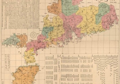 广东全省水陆舆图(1887年)