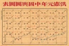 1916年五十万分一中国舆图