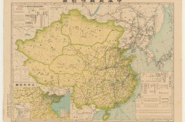 1937年中华民国现势图