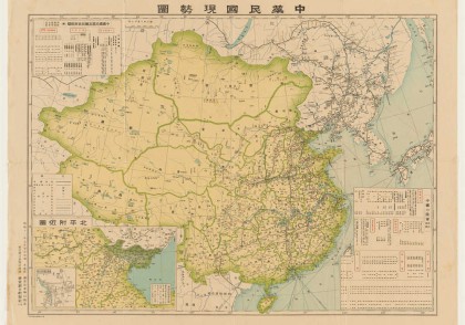 1937年中华民国现势图