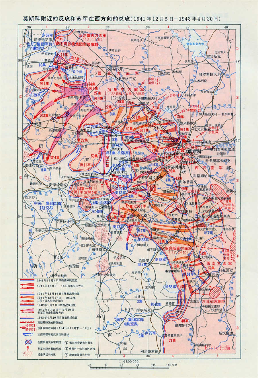 莫斯科附近的反攻与苏军在西方向的总攻