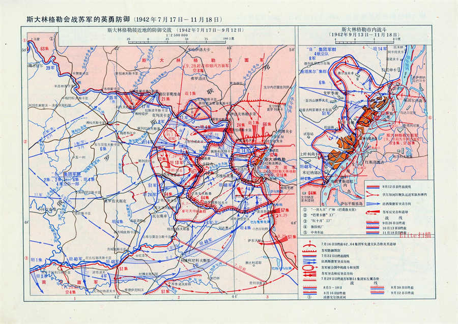 (1942年-7月17日-11月18日)斯大林格勒会战防御战役.jpg