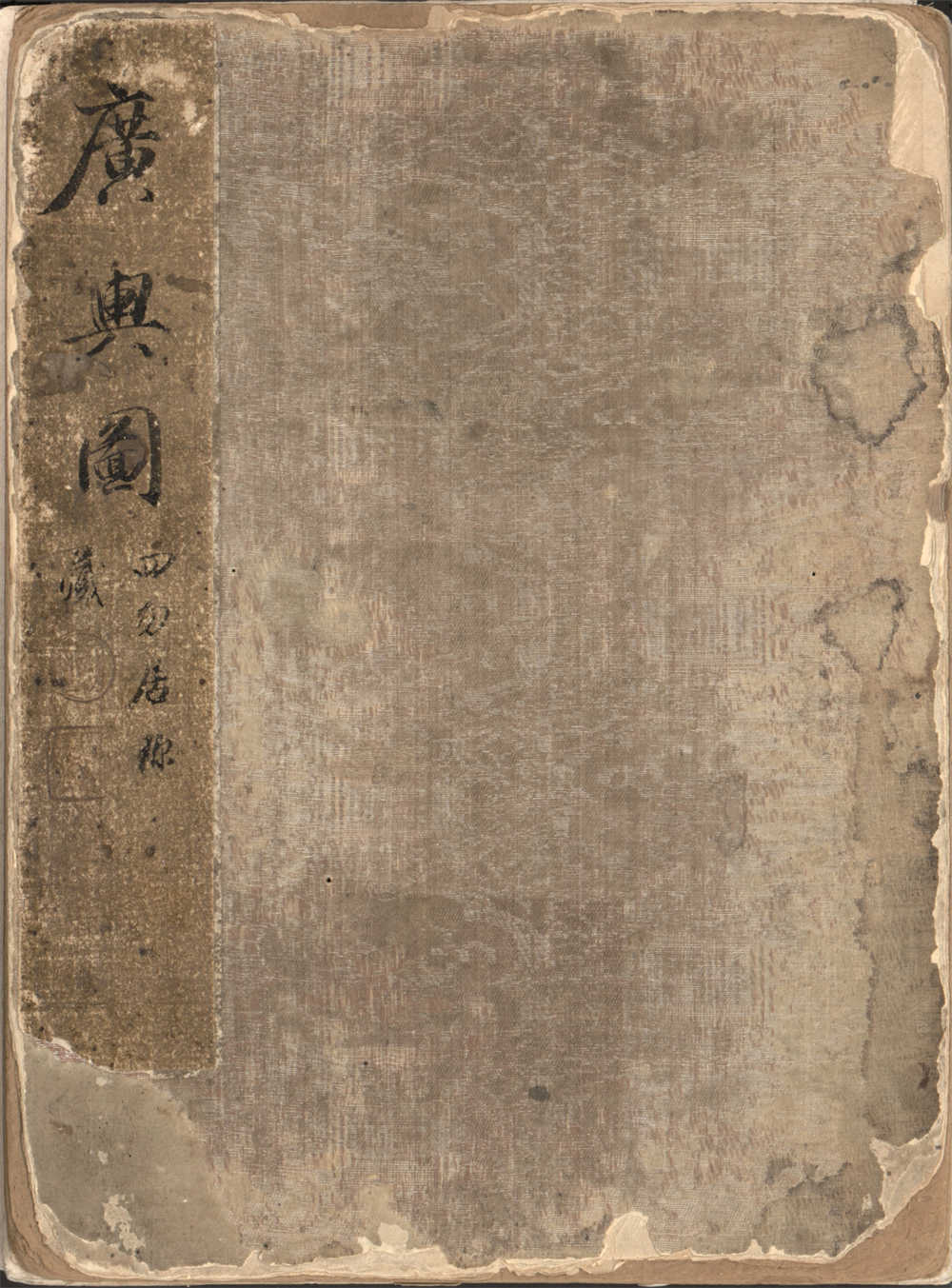 1.jpg 1576年明朝广舆图(28P) 第1张