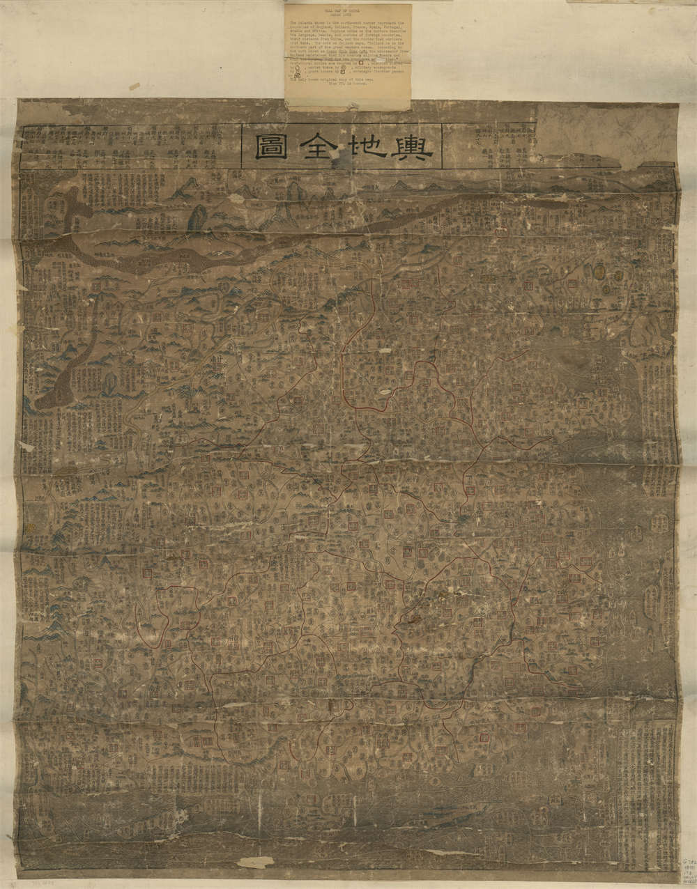 1673年大清舆地全图.jpg