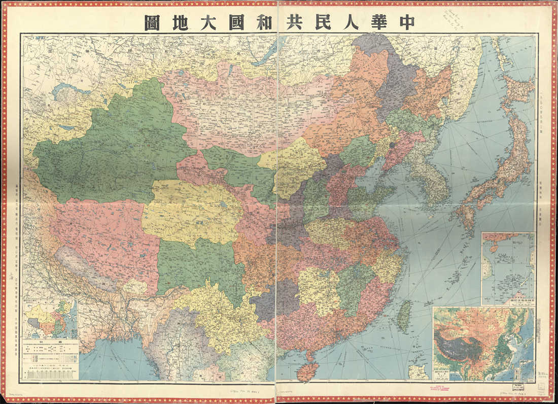 中华人民共和国大地图(1950).jpg