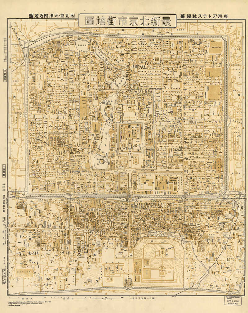 1948年最新北京市街地图.jpg