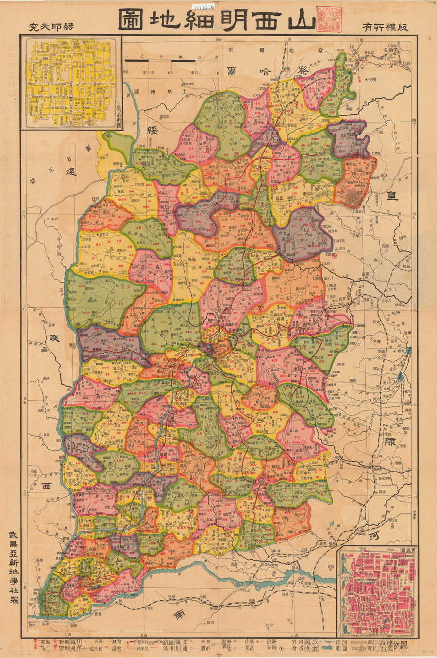 1937年山西省明细地图.jpg