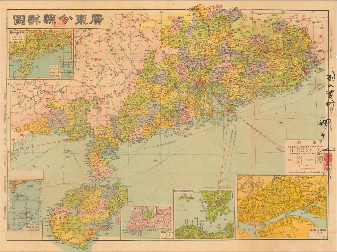 1947年广东分县详图.jpg
