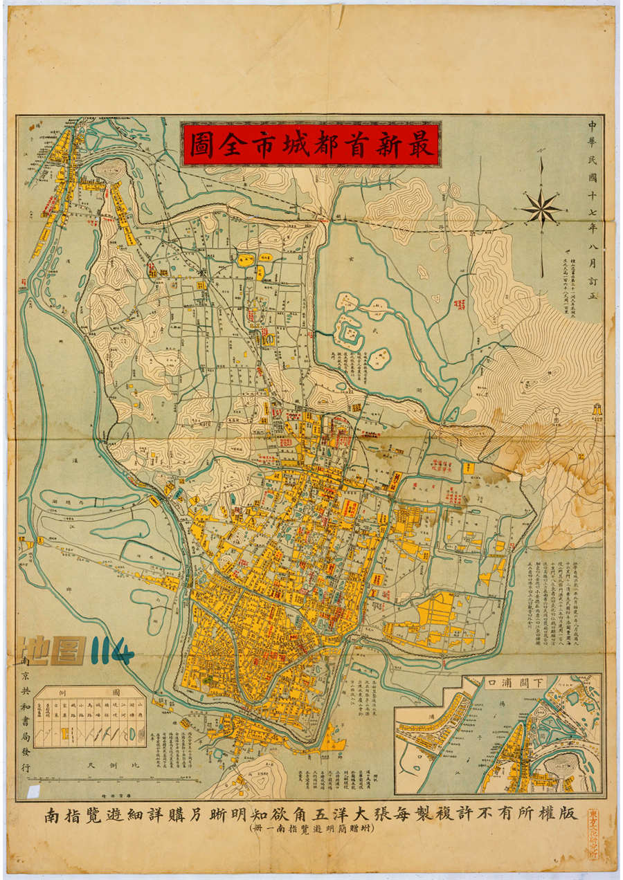 1928年最新首都城市全图.jpg