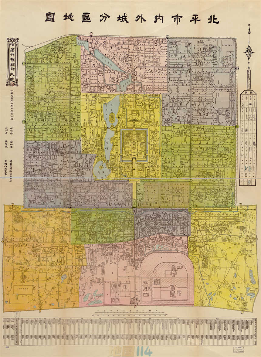1936年北平市内外城分区地图.jpg