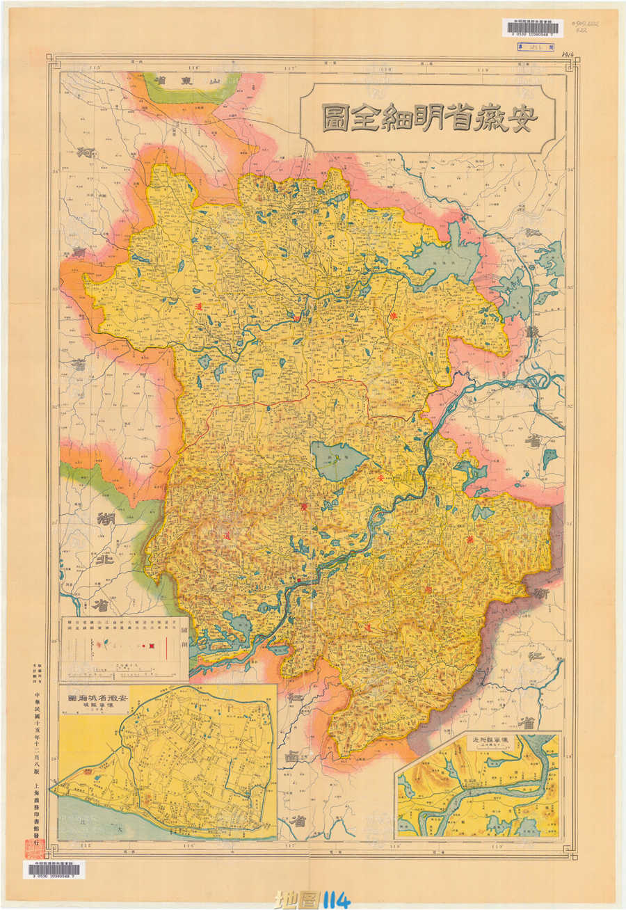 1926年安徽省明细全图.jpg