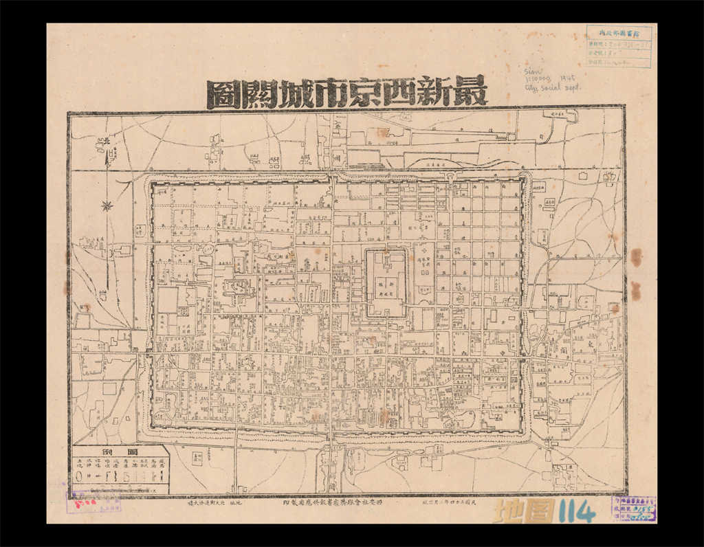1945年最新西京市城关图.jpg