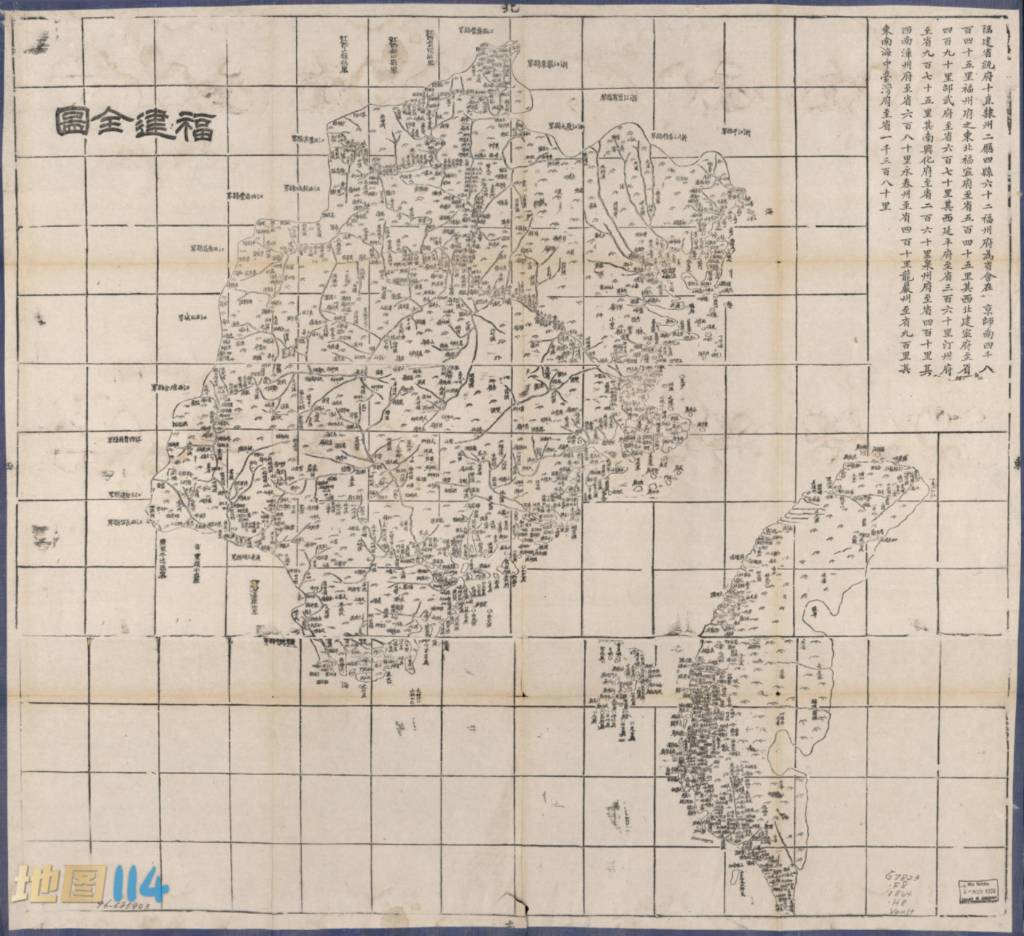 1864年清福建全图.jpg