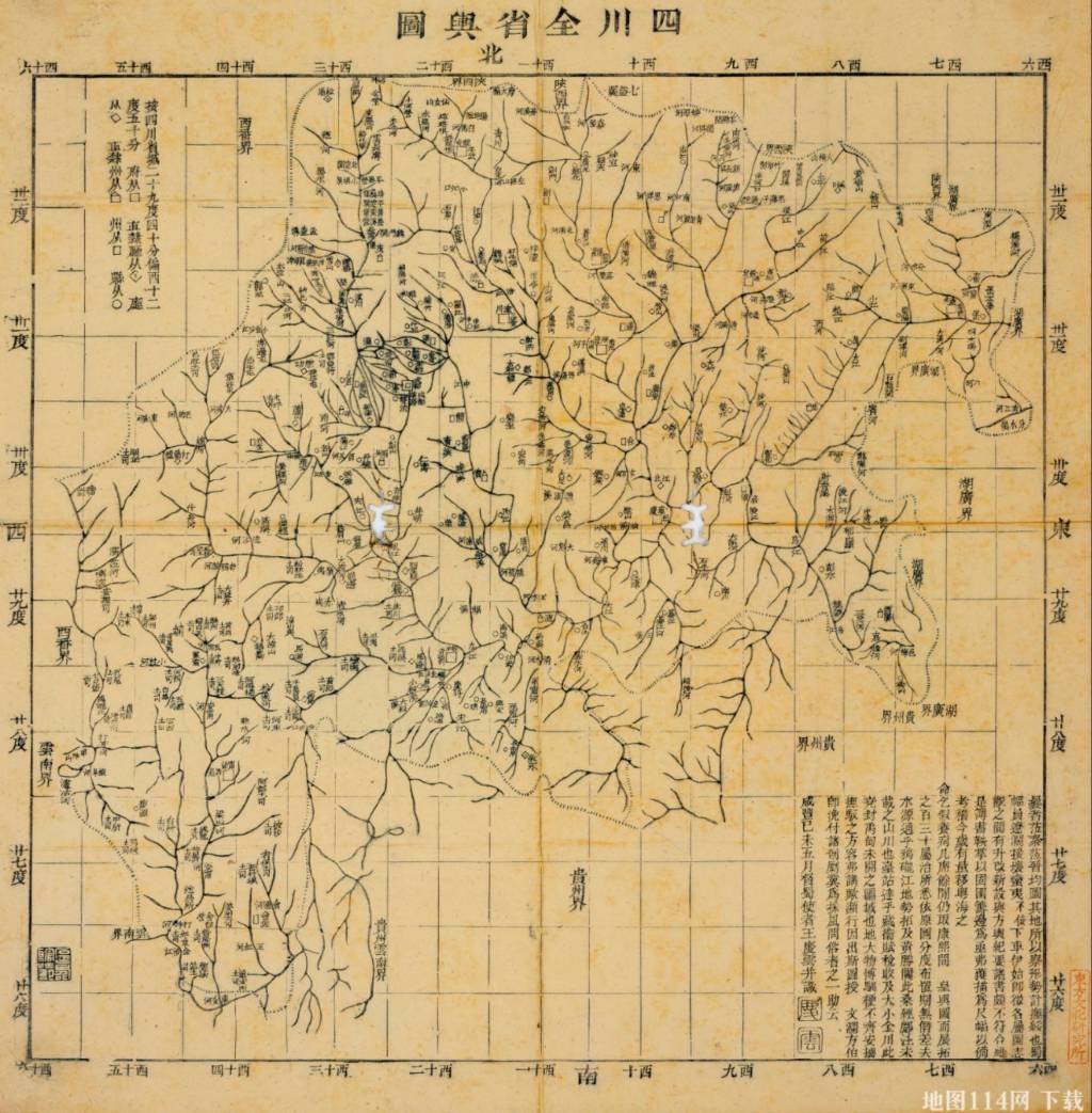 1859年四川全省舆图.jpg