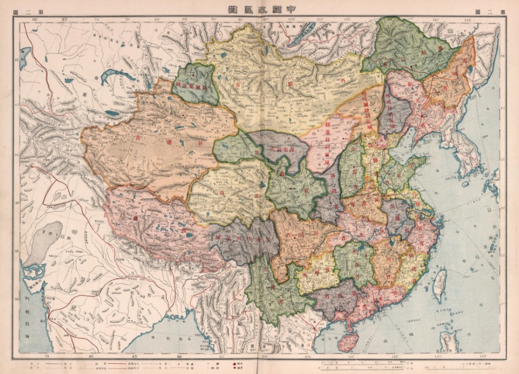 1917年民国分省地图集(27P)