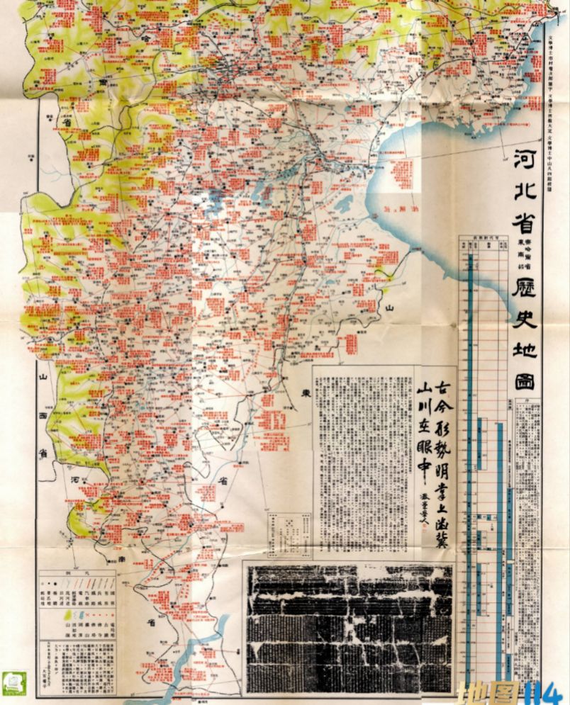1934年河北历史地图.jpg 1934年民国河北省历史地图(日绘) 第2张