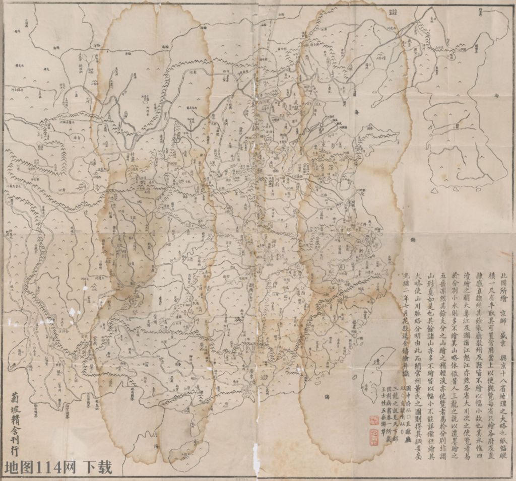 1876年大清地理略图.jpg