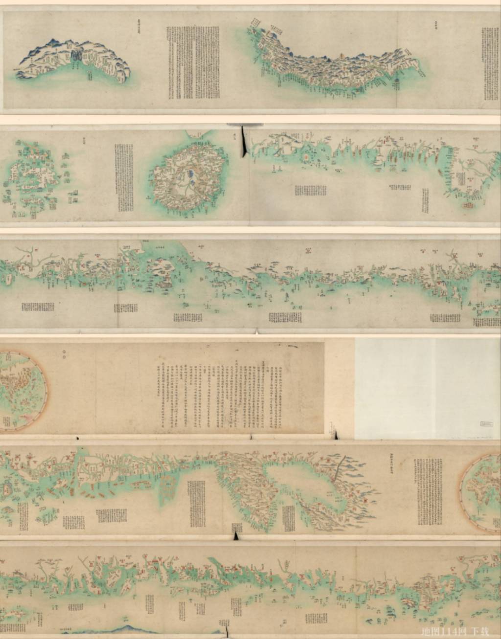 1787年清朝海疆洋界形势6图全览.jpg