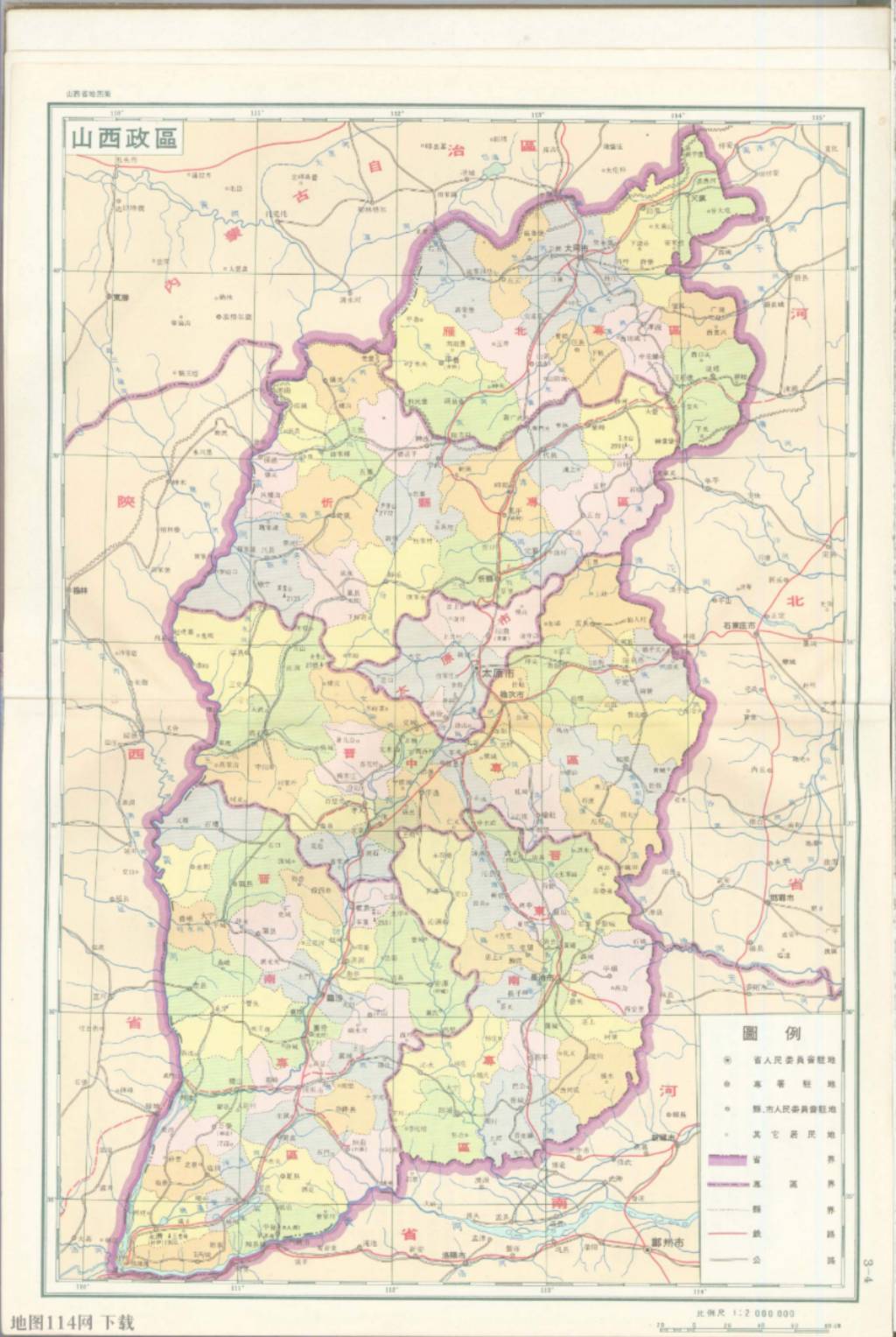 61年山西地图.jpg