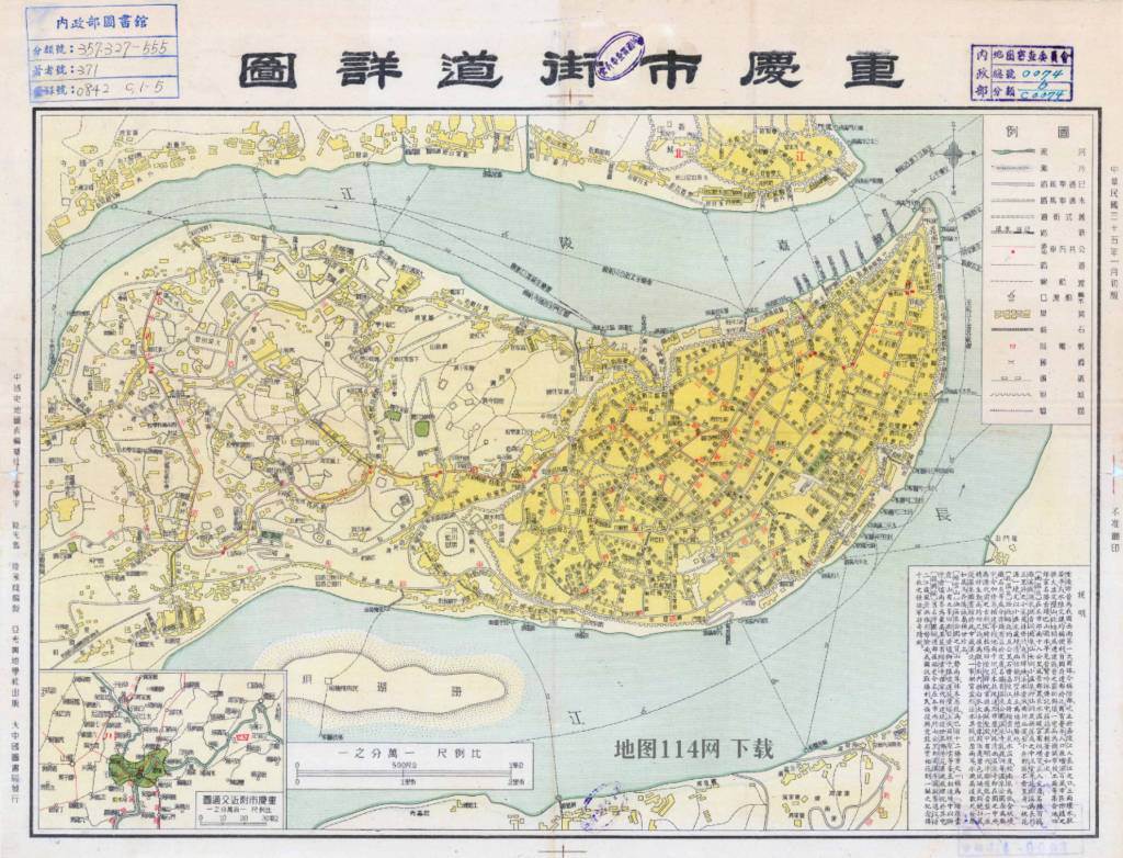 1946年重庆市街道详图下载.jpg