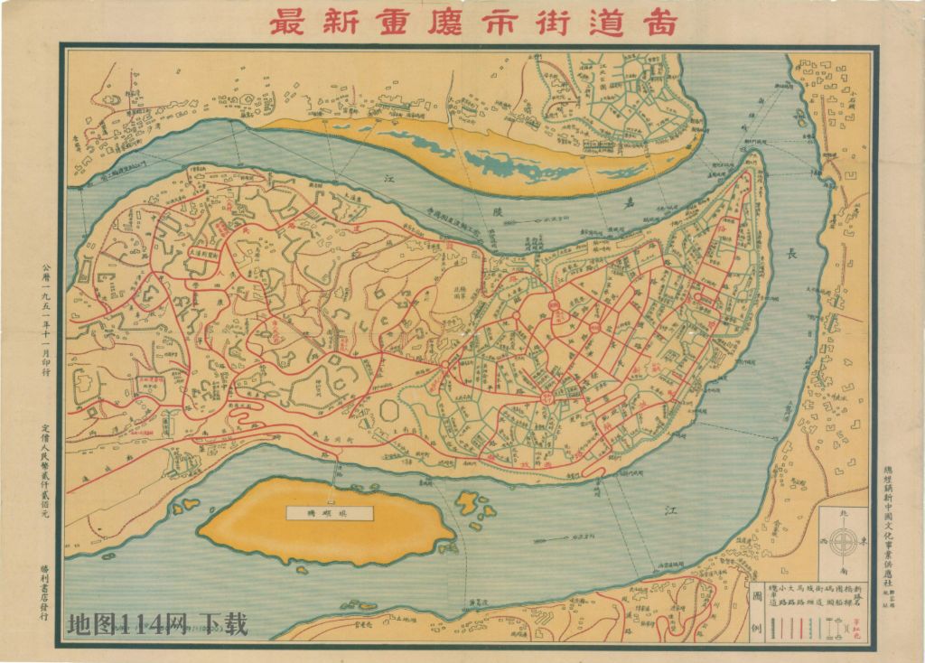 1951最新重庆市街道图.jpg 1951年重庆市街道详图  第1张
