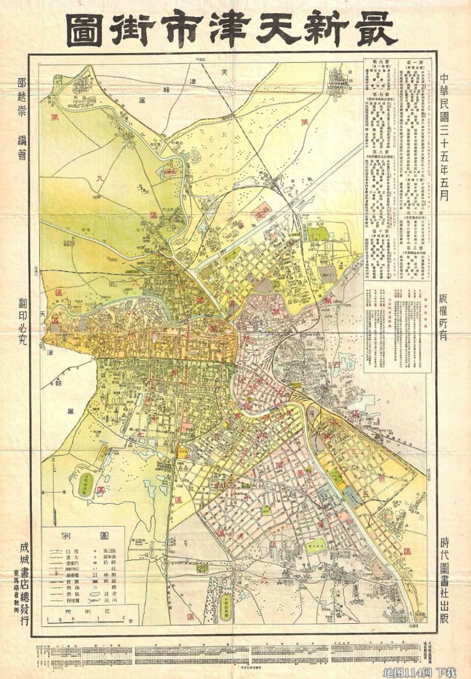 民国最新天津市街图.jpg