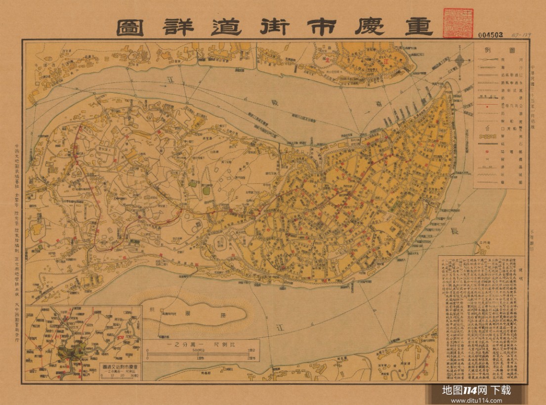 1946年重庆市街道详图2.jpg