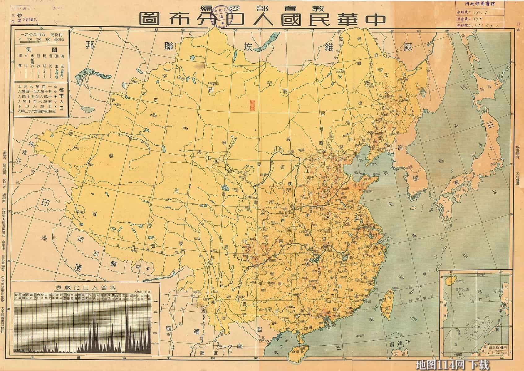 1947年中华民国人口分布图.jpg