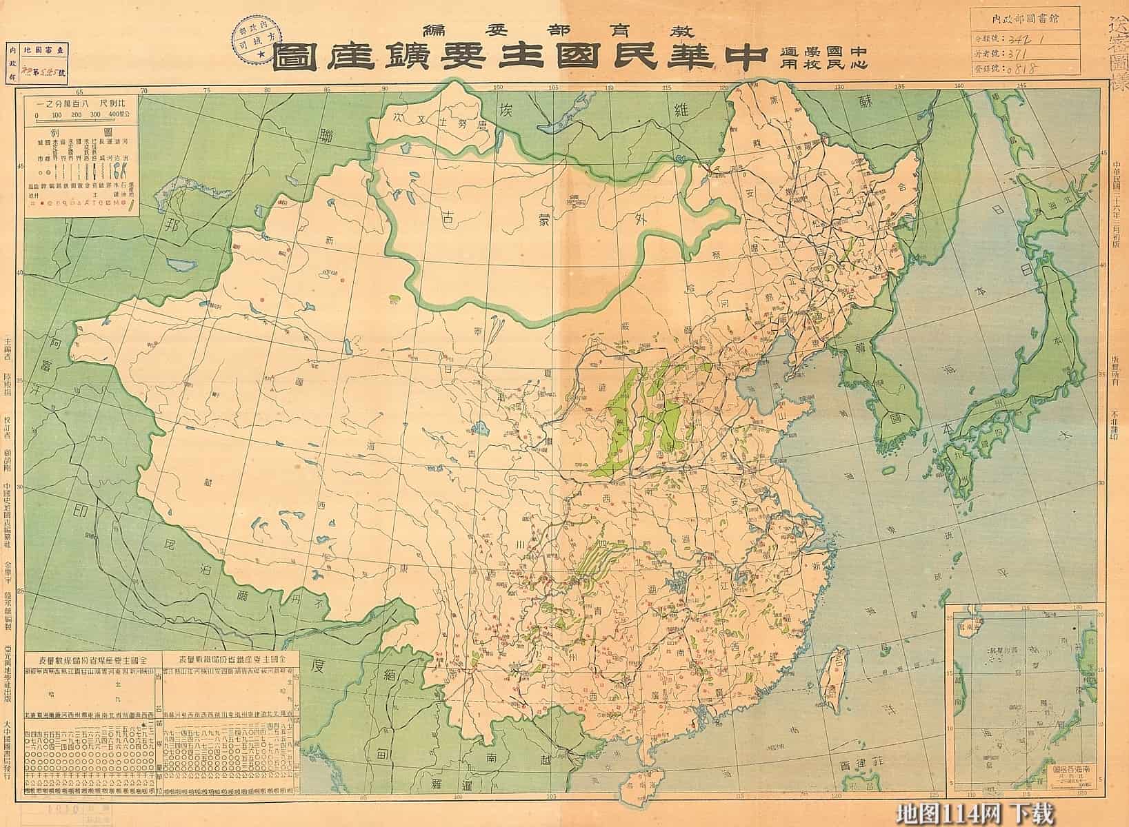 1947年中华民国主要矿场图.jpg